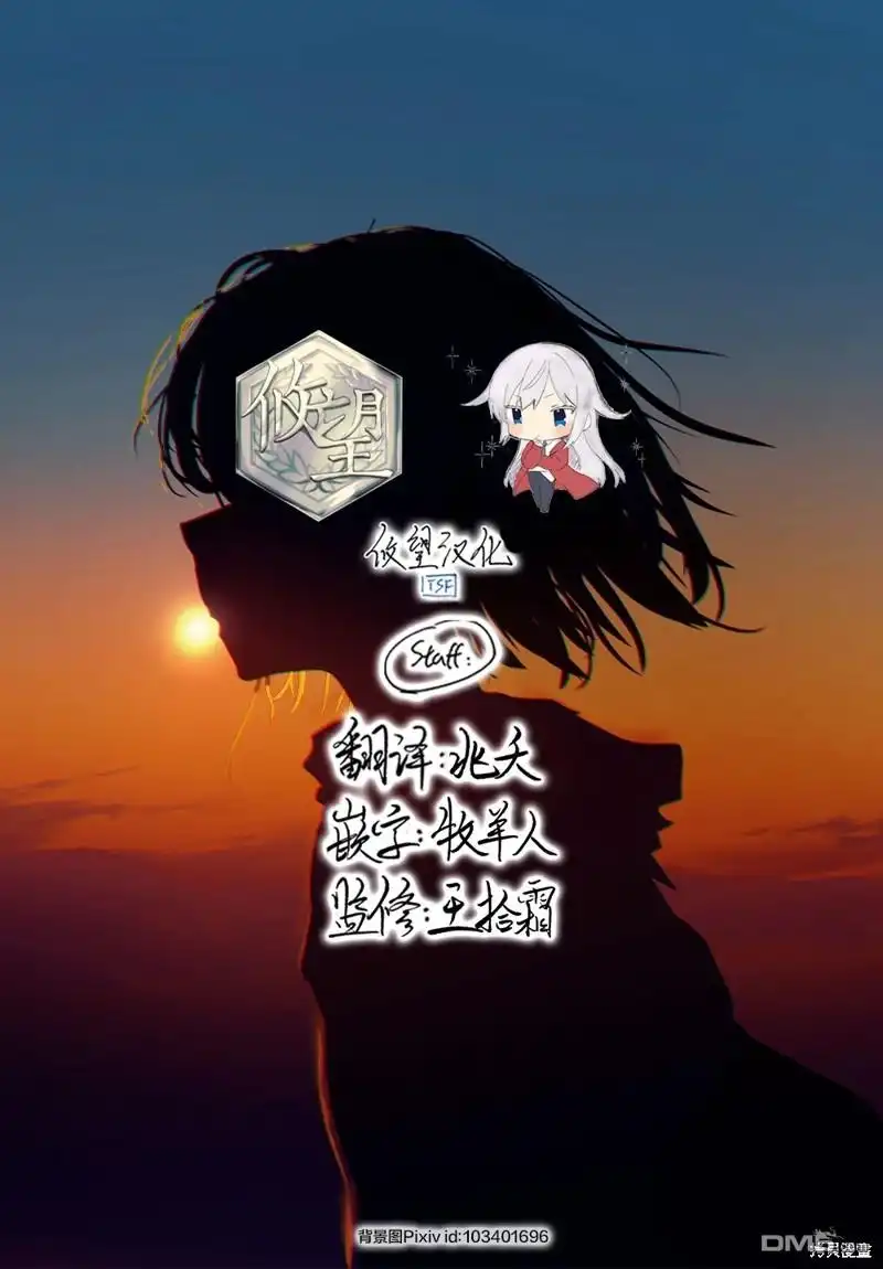 《和歌酱今天依然很腹黑》第136话 第36页