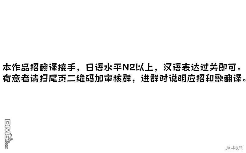 《和歌酱今天依然很腹黑》第136话 第35页
