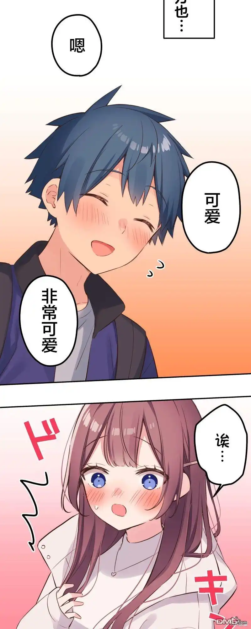 《和歌酱今天依然很腹黑》第136话 第18页