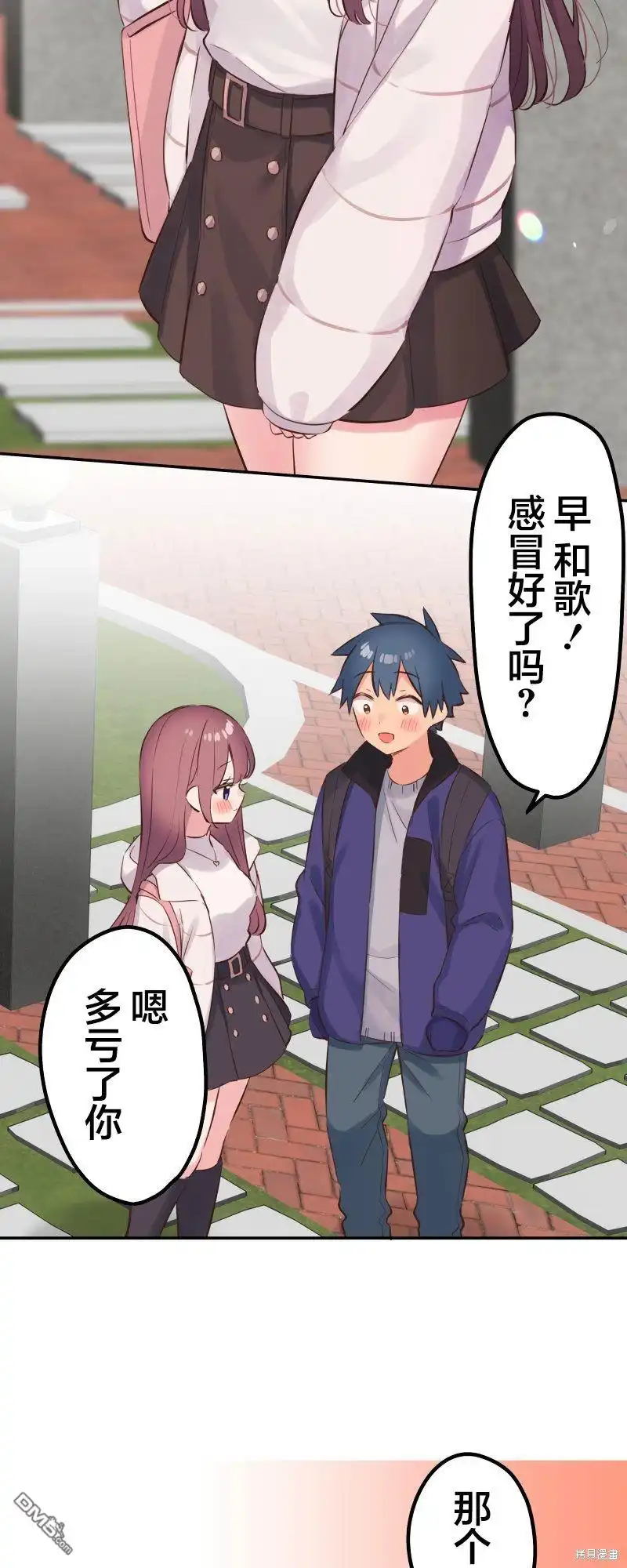《和歌酱今天依然很腹黑》第136话 第13页