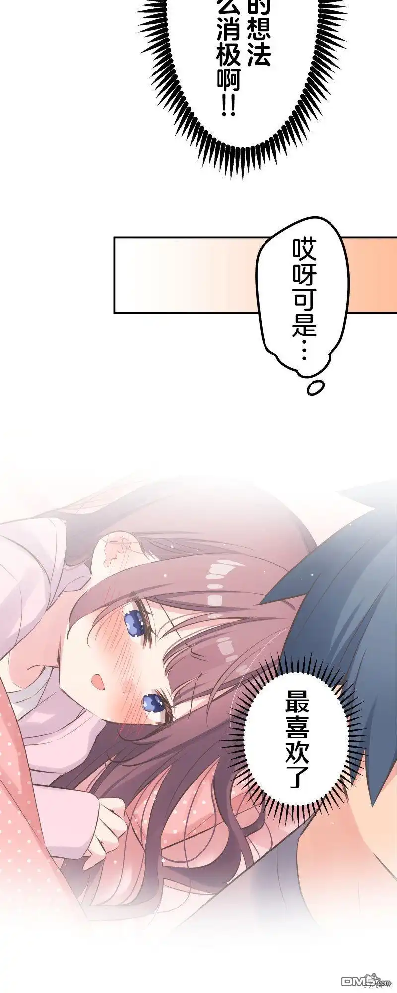 《和歌酱今天依然很腹黑》第136话 第29页
