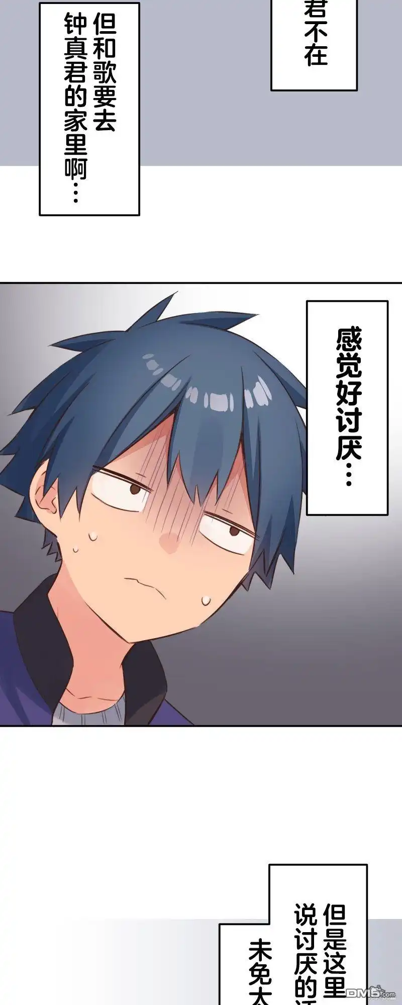《和歌酱今天依然很腹黑》第136话 第24页