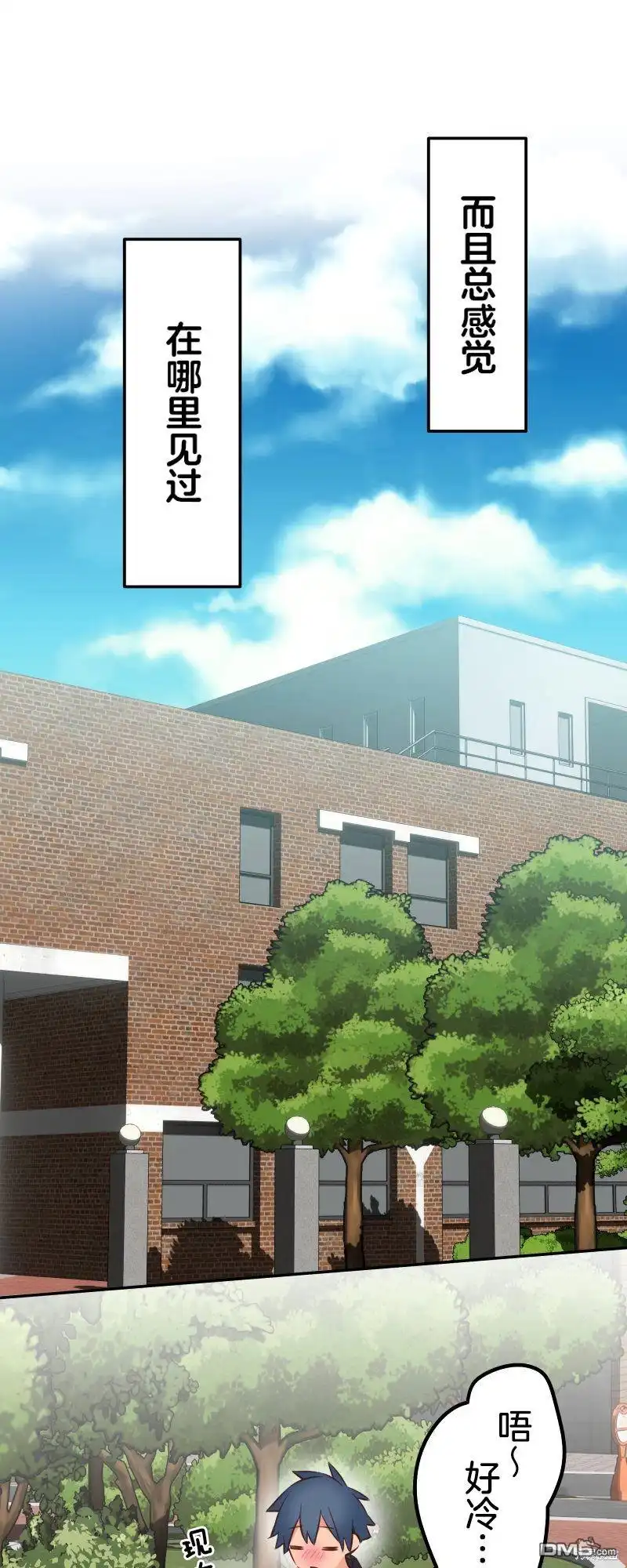 《和歌酱今天依然很腹黑》第136话 第11页