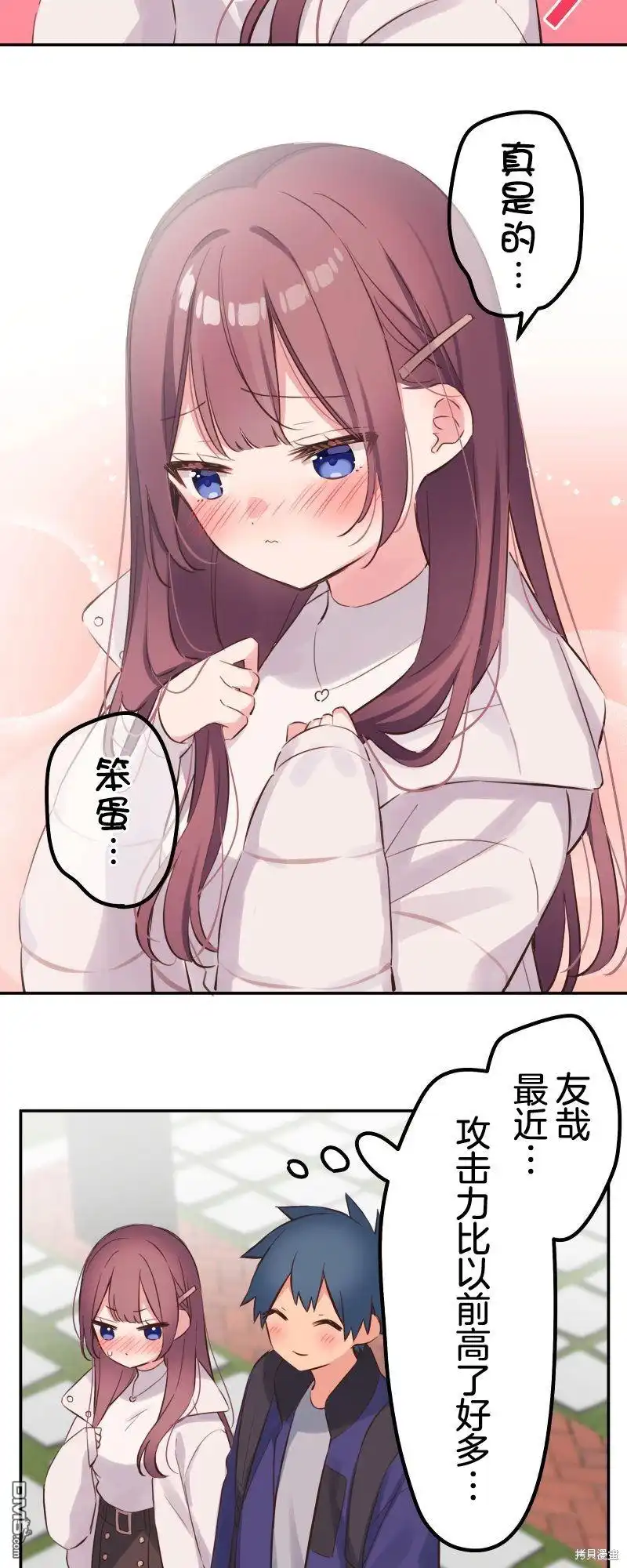 《和歌酱今天依然很腹黑》第136话 第19页