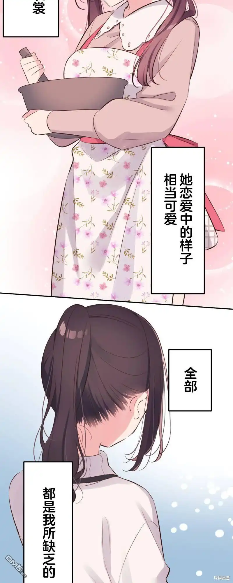 《和歌酱今天依然很腹黑》第137话 第11页