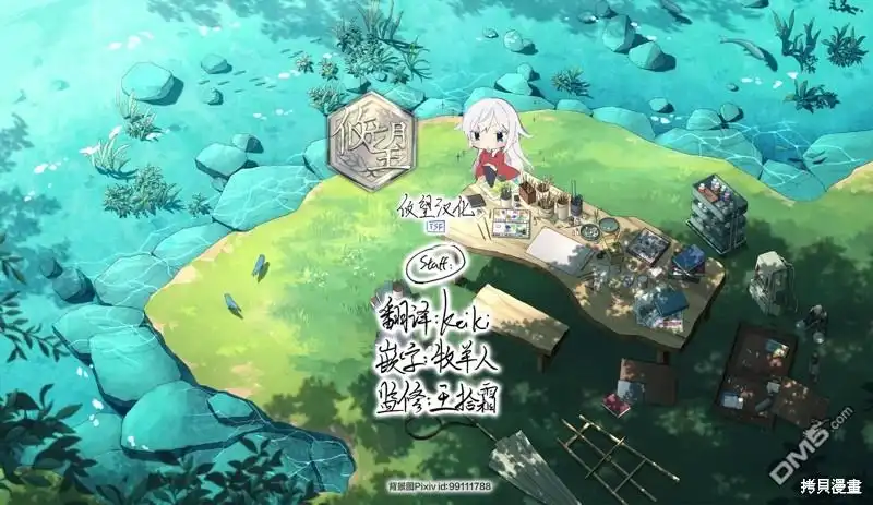 《和歌酱今天依然很腹黑》第137话 第34页