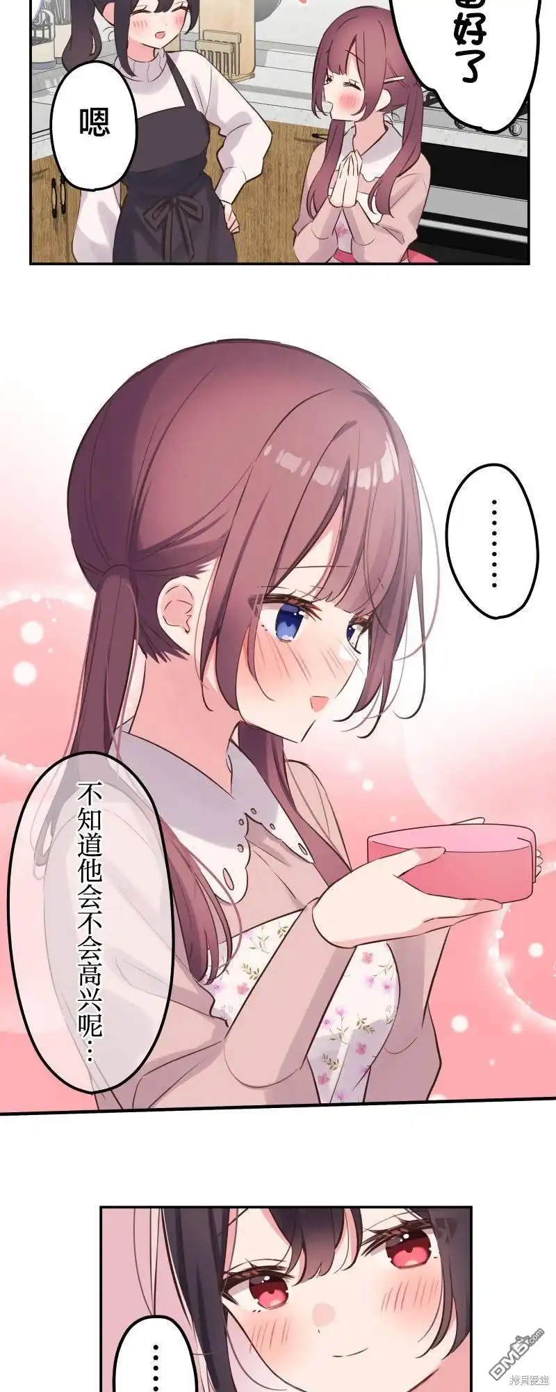 《和歌酱今天依然很腹黑》第137话 第28页