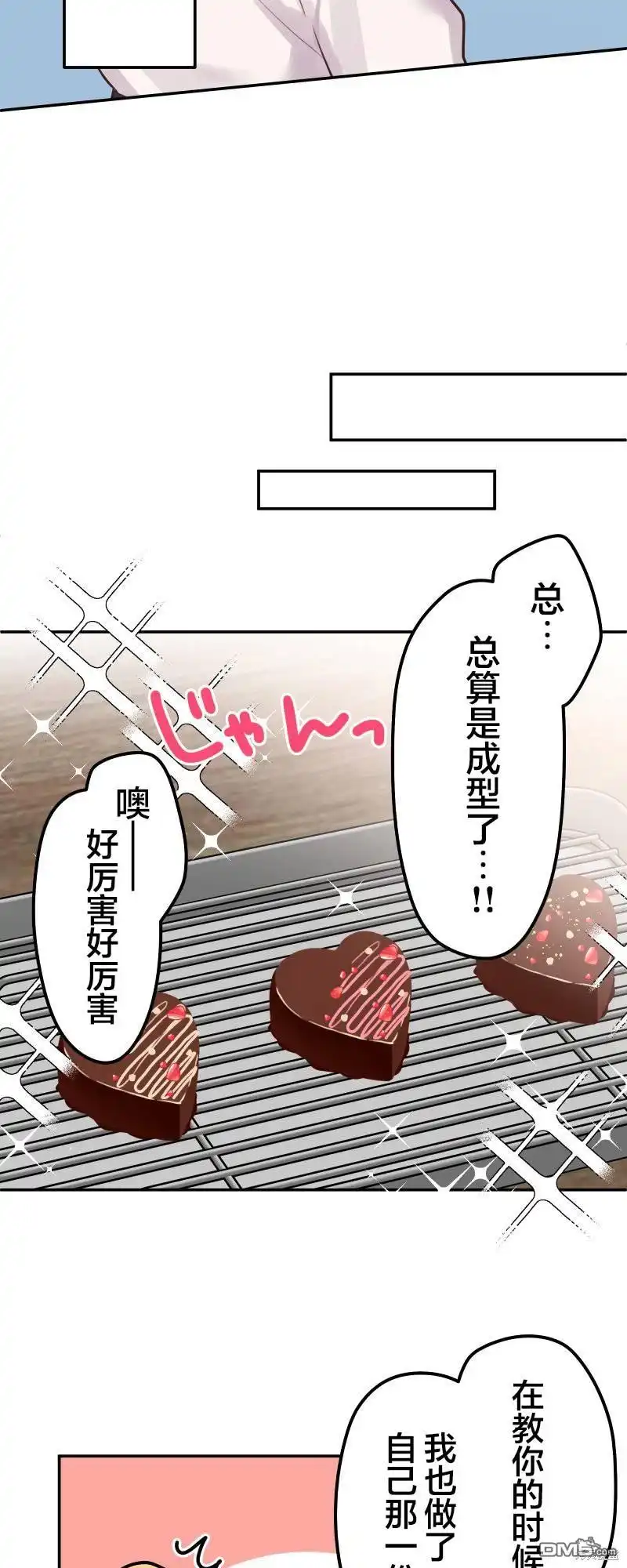 《和歌酱今天依然很腹黑》第137话 第12页