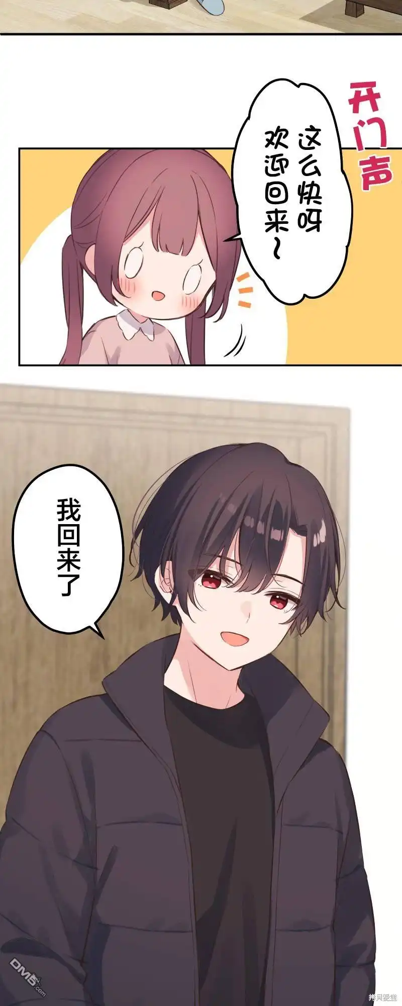 《和歌酱今天依然很腹黑》第137话 第19页