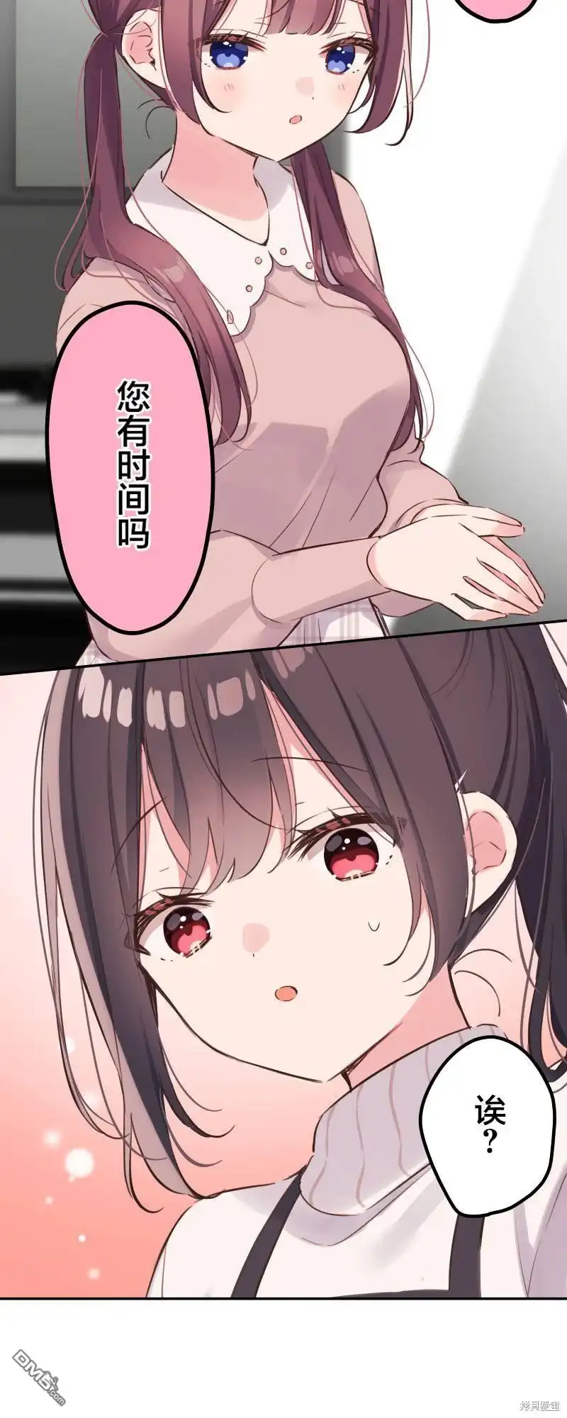 《和歌酱今天依然很腹黑》第137话 第32页
