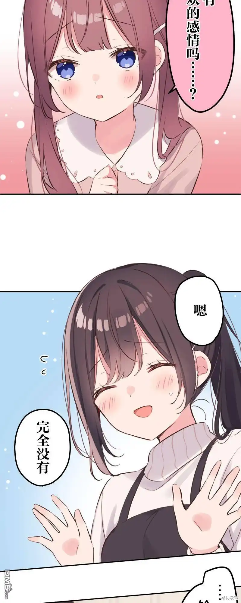 《和歌酱今天依然很腹黑》第137话 第16页
