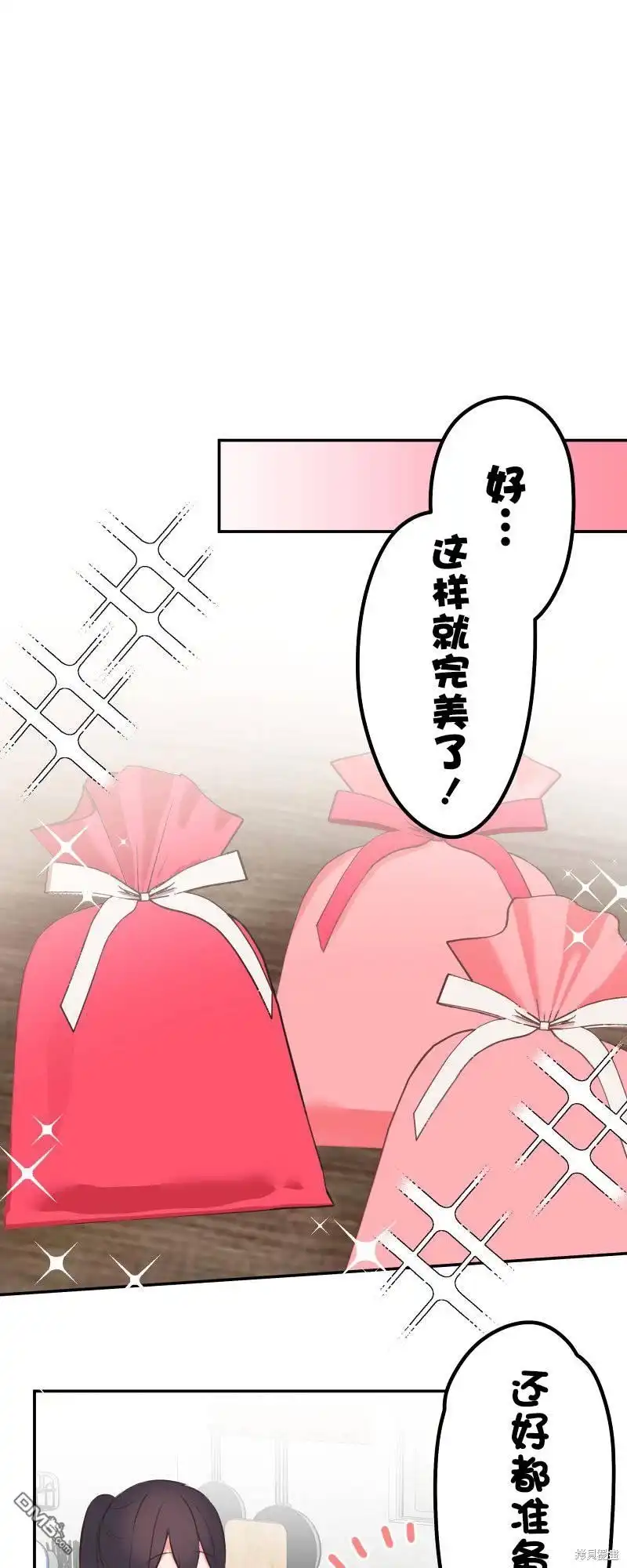 《和歌酱今天依然很腹黑》第137话 第27页
