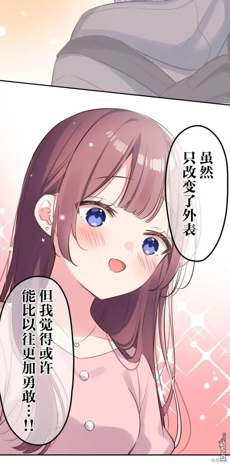 《和歌酱今天依然很腹黑》第138话 第29页