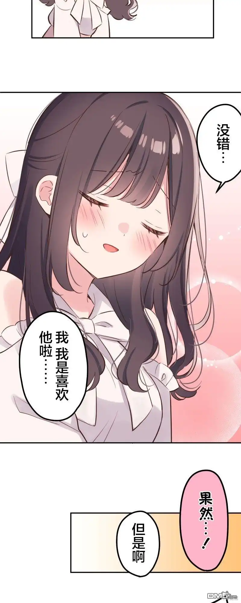 《和歌酱今天依然很腹黑》第138话 第25页