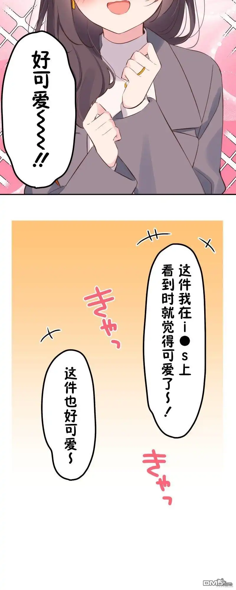 《和歌酱今天依然很腹黑》第138话 第10页