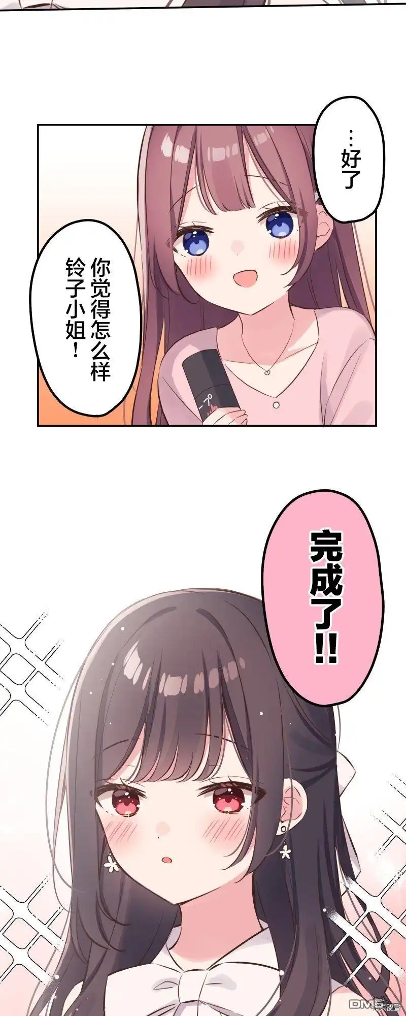 《和歌酱今天依然很腹黑》第138话 第18页