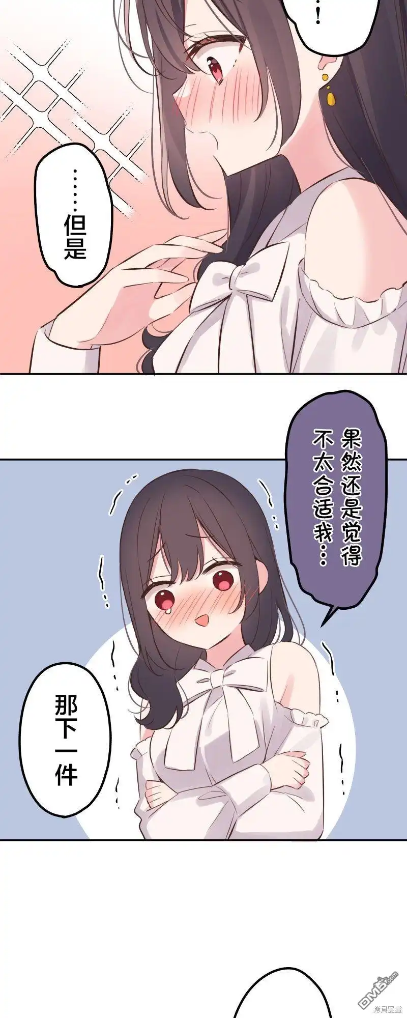 《和歌酱今天依然很腹黑》第138话 第15页
