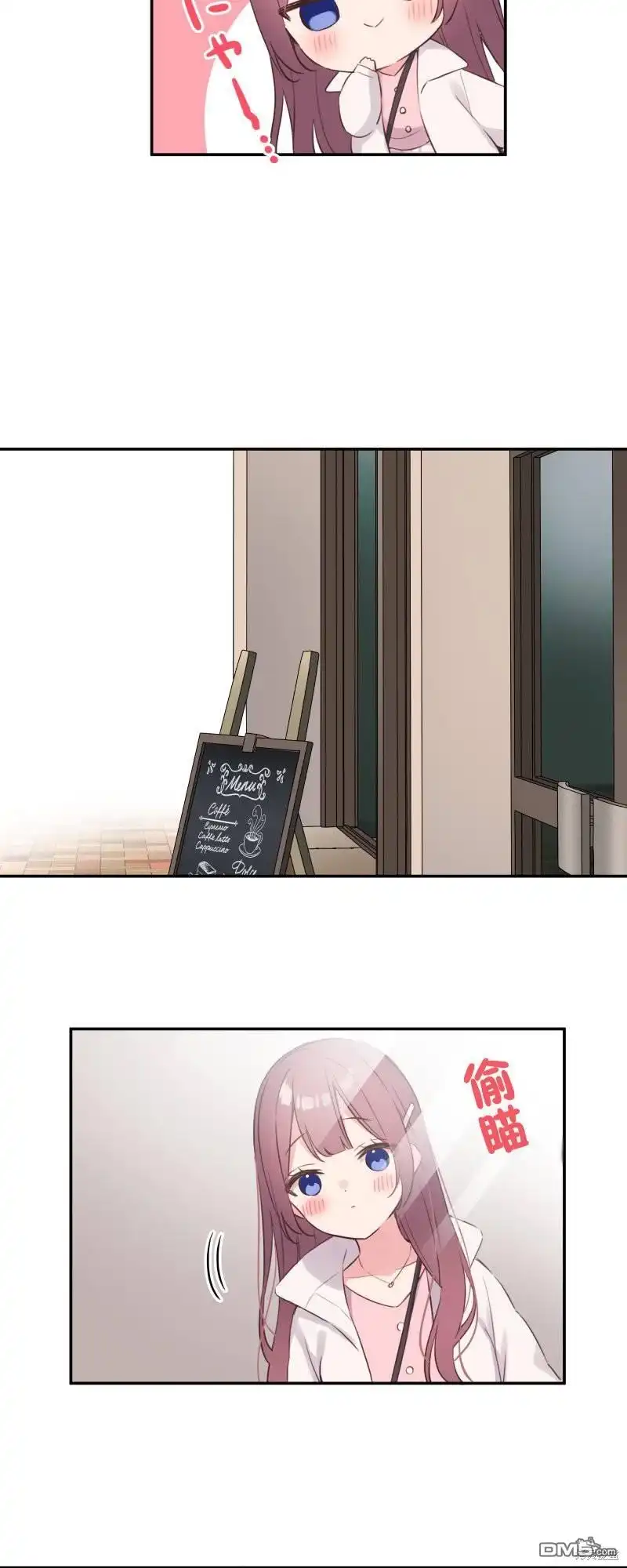 《和歌酱今天依然很腹黑》第139话 第6页