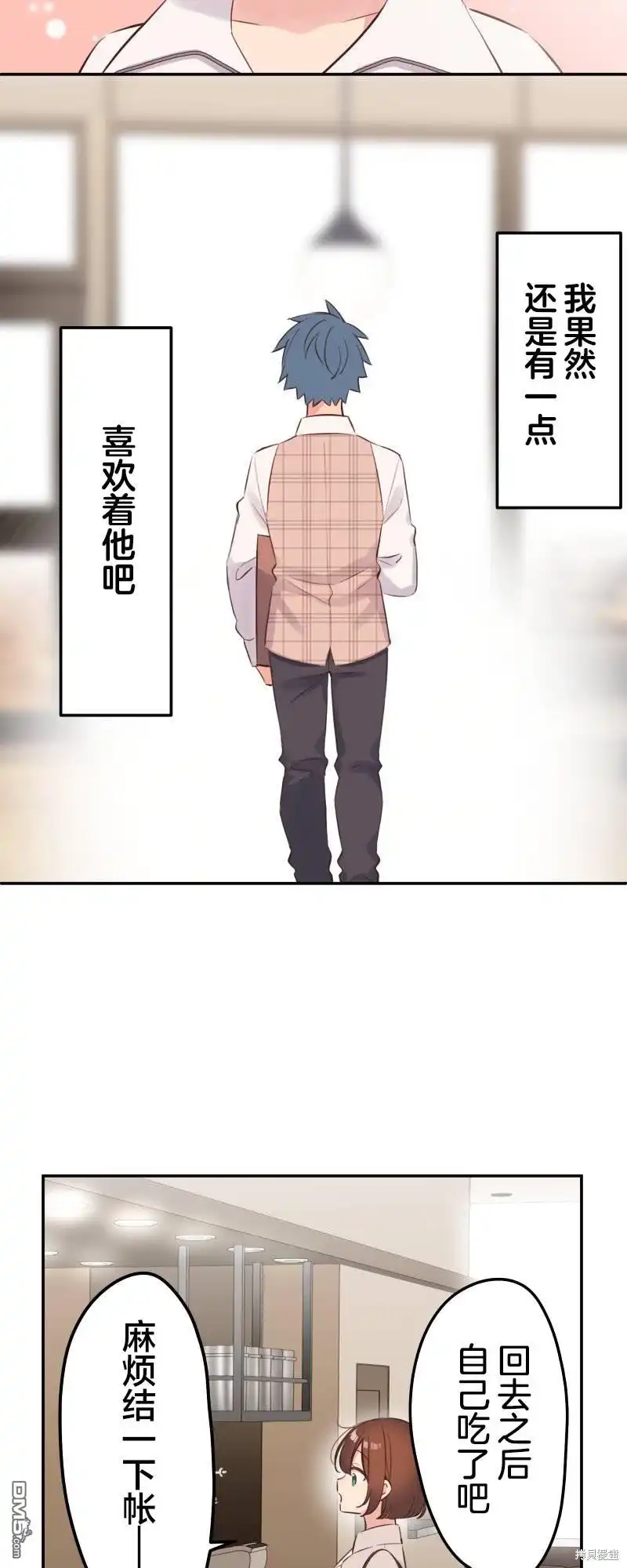 《和歌酱今天依然很腹黑》第139话 第18页