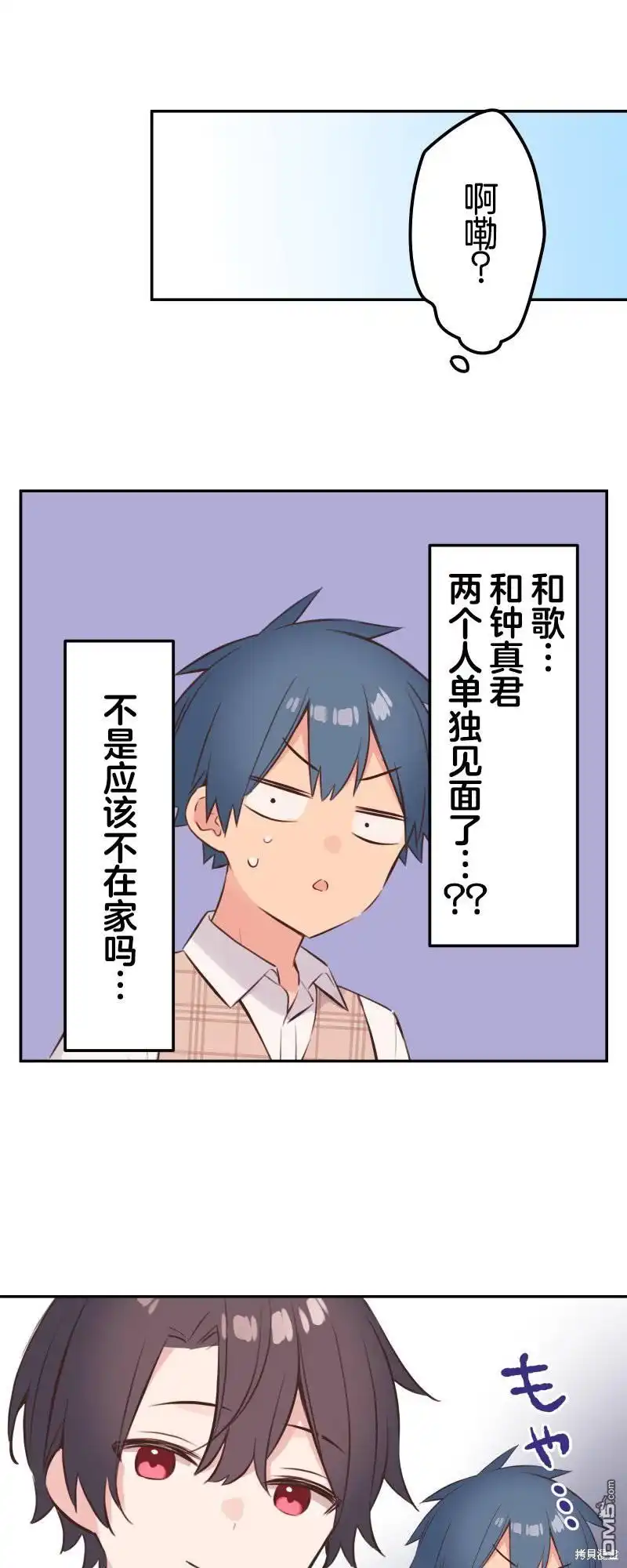 《和歌酱今天依然很腹黑》第139话 第30页