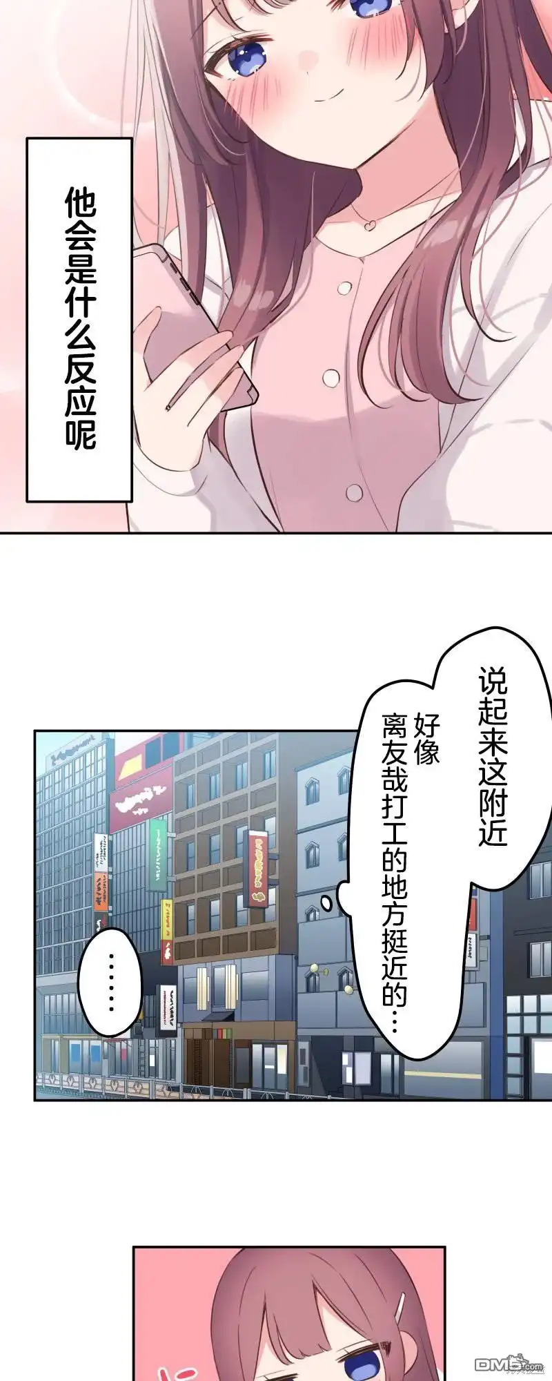 《和歌酱今天依然很腹黑》第139话 第5页