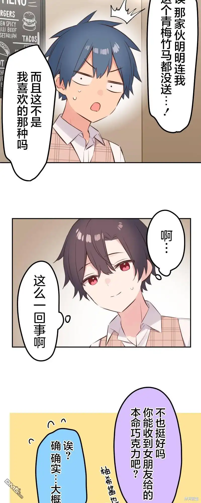《和歌酱今天依然很腹黑》第139话 第27页