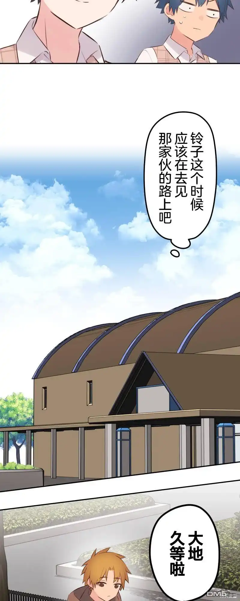 《和歌酱今天依然很腹黑》第139话 第31页