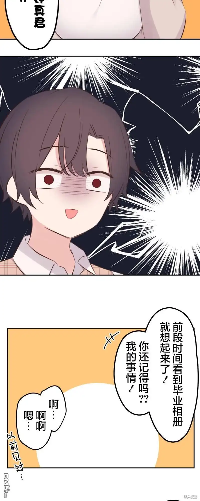 《和歌酱今天依然很腹黑》第139话 第22页