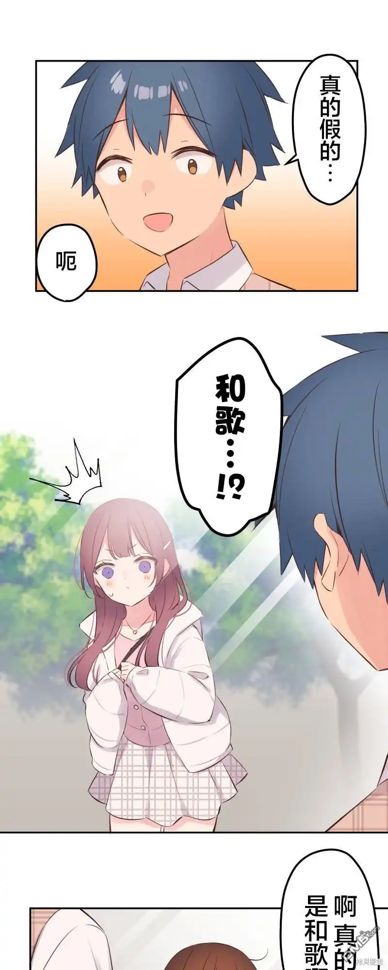 《和歌酱今天依然很腹黑》第139话 第10页