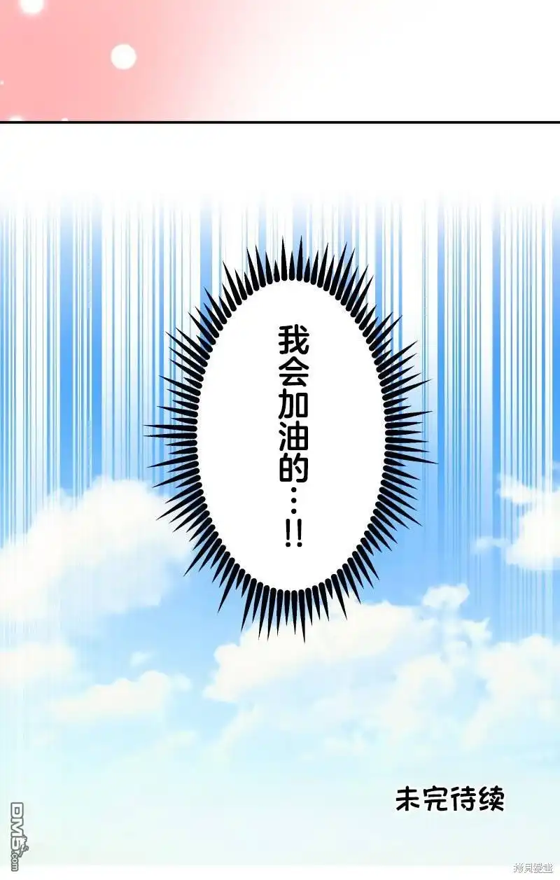 《和歌酱今天依然很腹黑》第139话 第34页