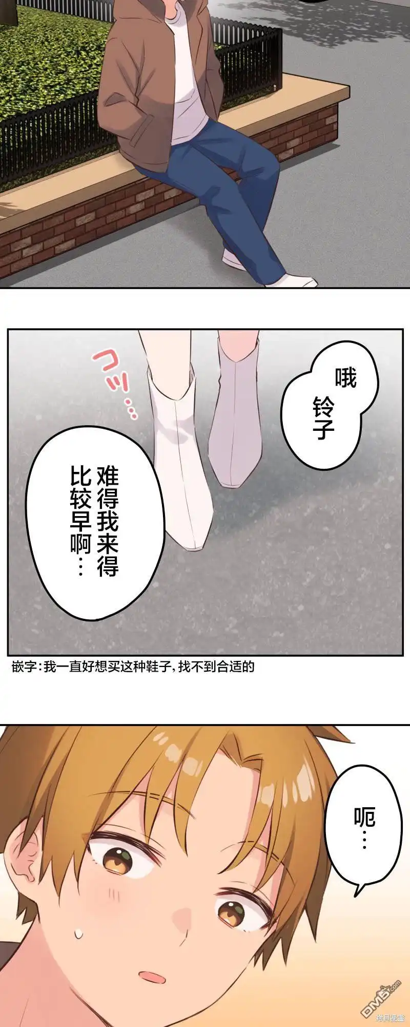 《和歌酱今天依然很腹黑》第139话 第32页