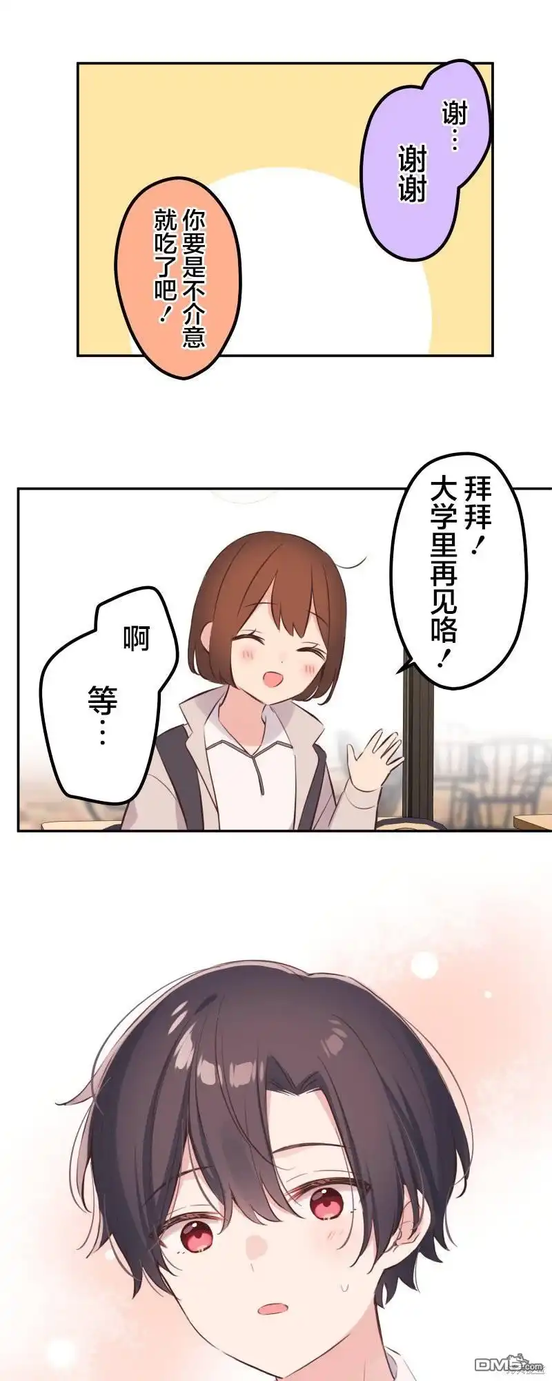 《和歌酱今天依然很腹黑》第139话 第25页
