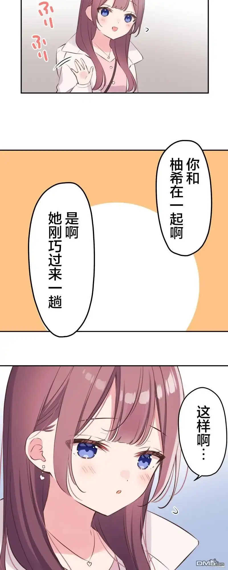 《和歌酱今天依然很腹黑》第139话 第13页