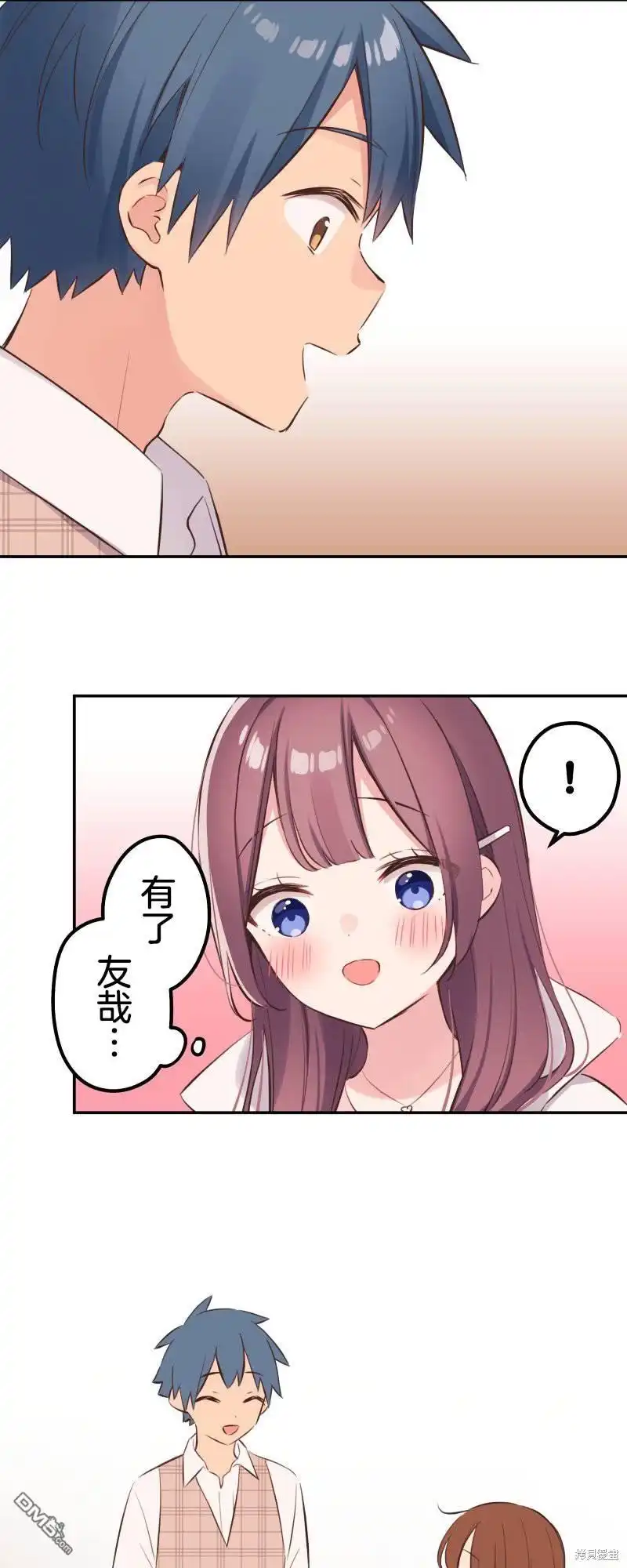 《和歌酱今天依然很腹黑》第139话 第7页