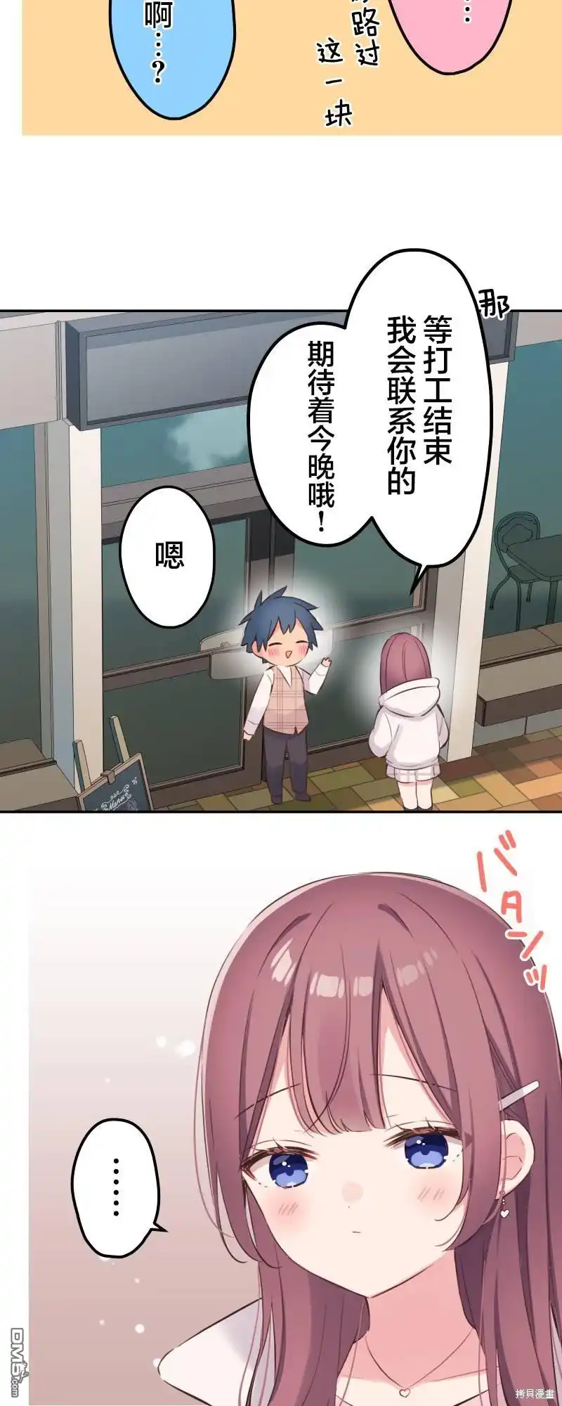 《和歌酱今天依然很腹黑》第139话 第15页