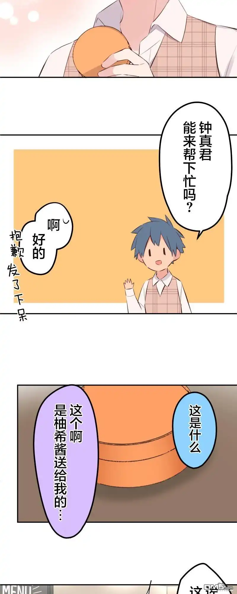 《和歌酱今天依然很腹黑》第139话 第26页