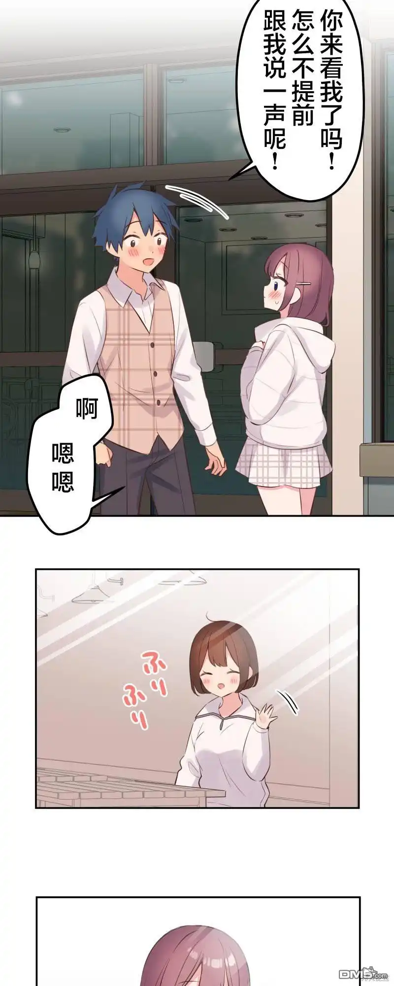 《和歌酱今天依然很腹黑》第139话 第12页