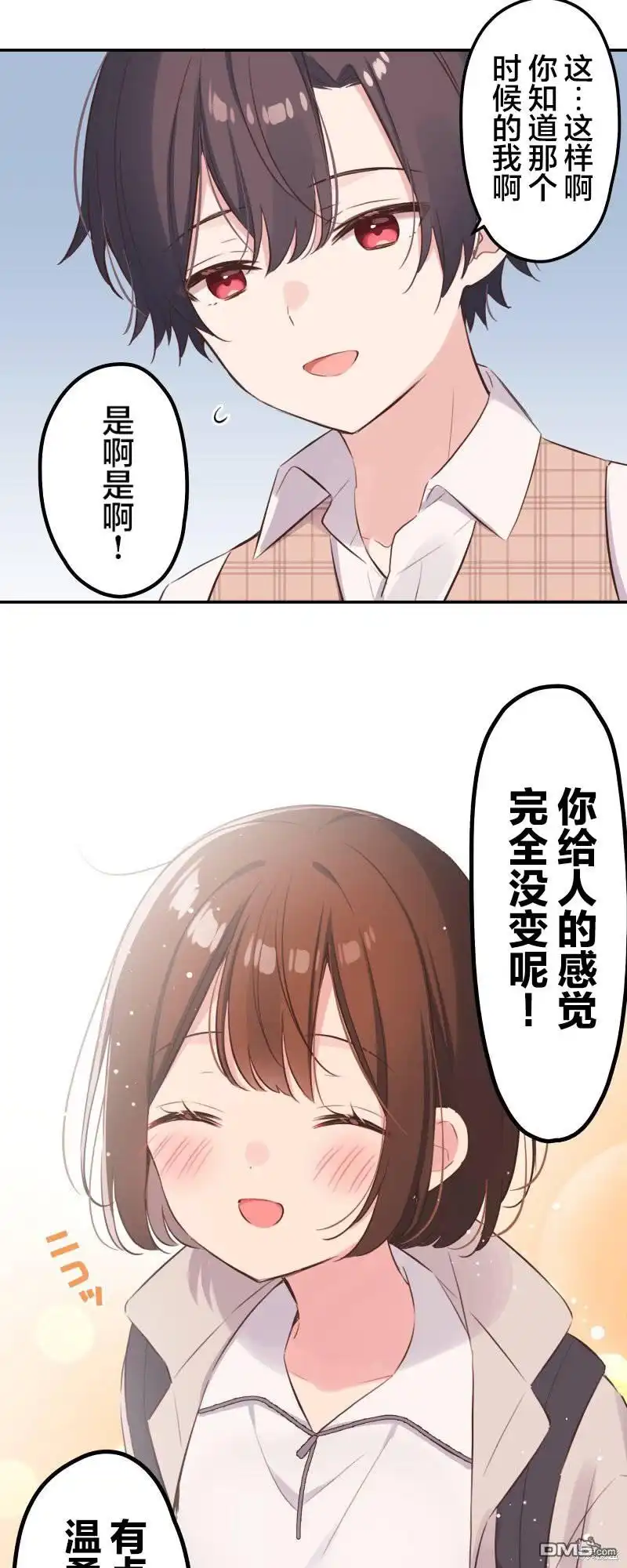 《和歌酱今天依然很腹黑》第139话 第23页