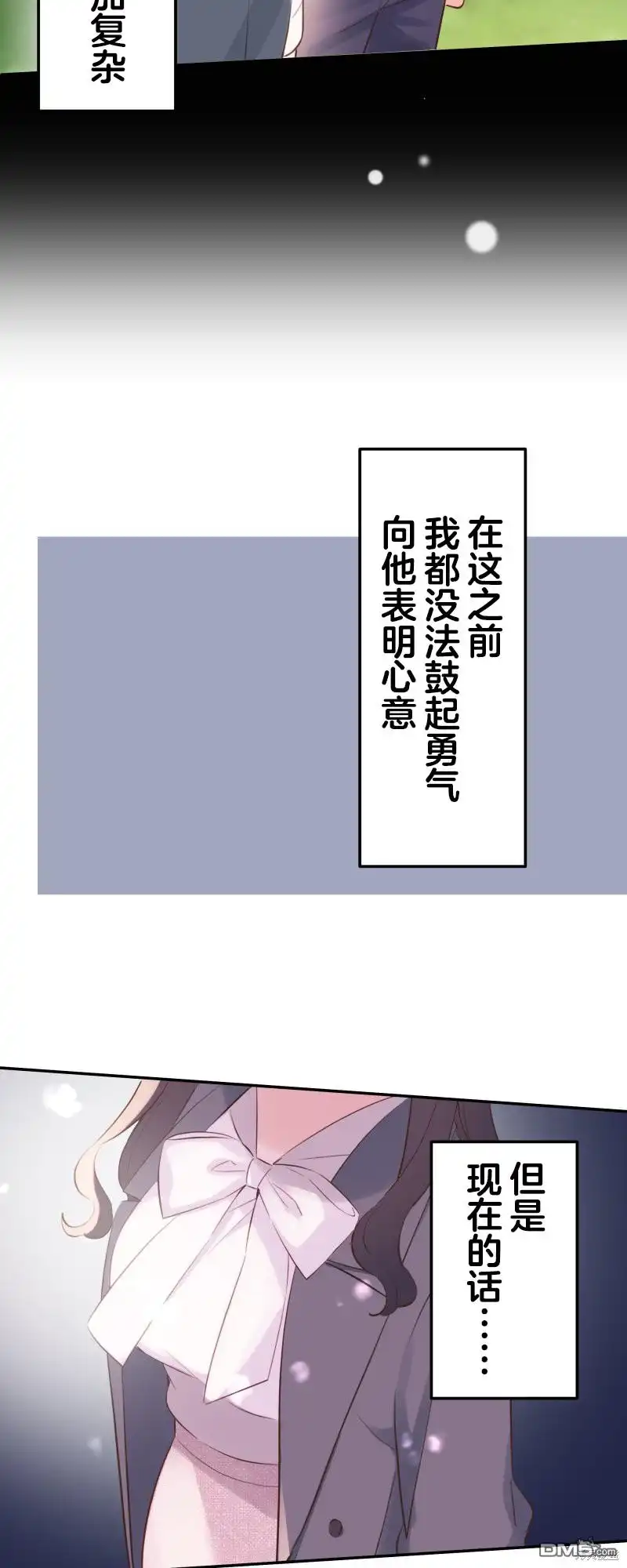 《和歌酱今天依然很腹黑》第140话 第26页