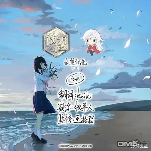 《和歌酱今天依然很腹黑》第140话 第38页