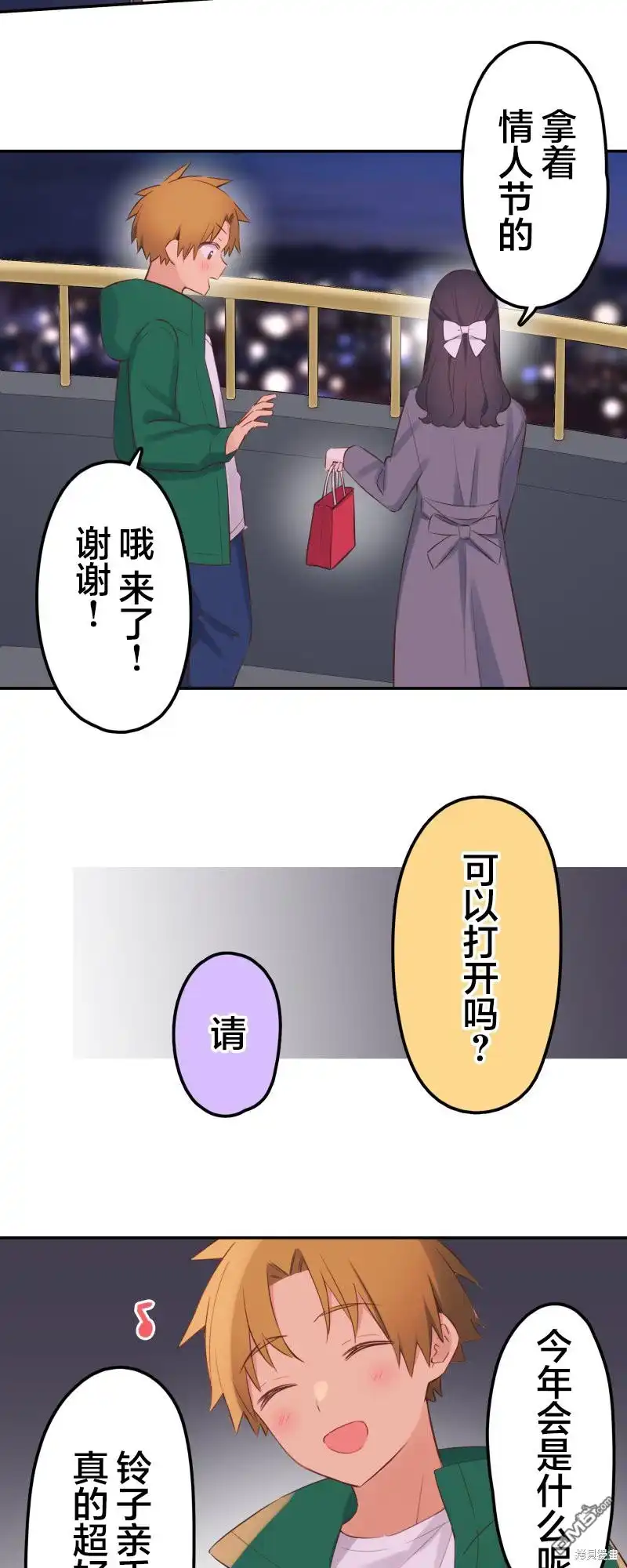 《和歌酱今天依然很腹黑》第140话 第27页