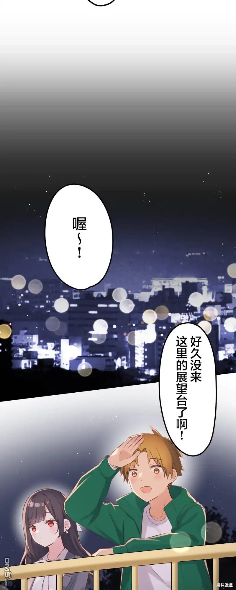 《和歌酱今天依然很腹黑》第140话 第18页