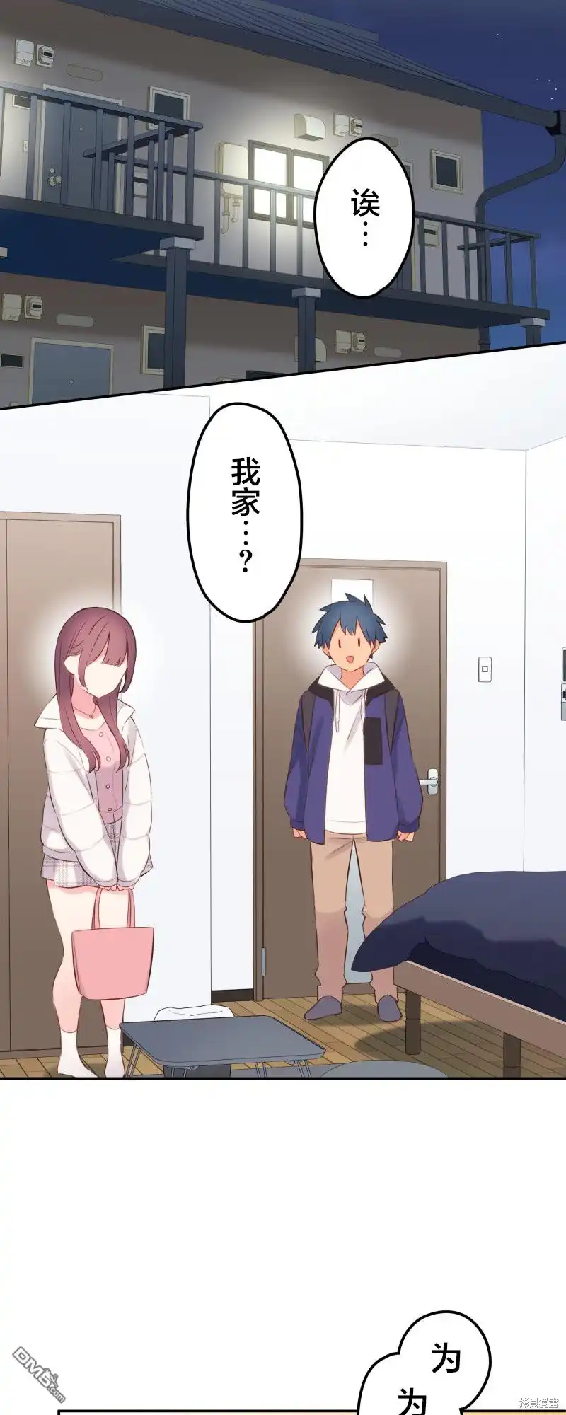 《和歌酱今天依然很腹黑》第140话 第35页