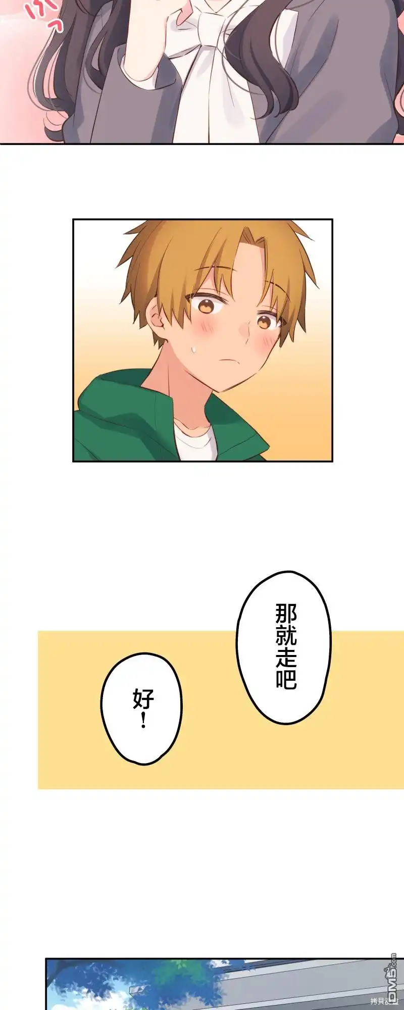 《和歌酱今天依然很腹黑》第140话 第5页