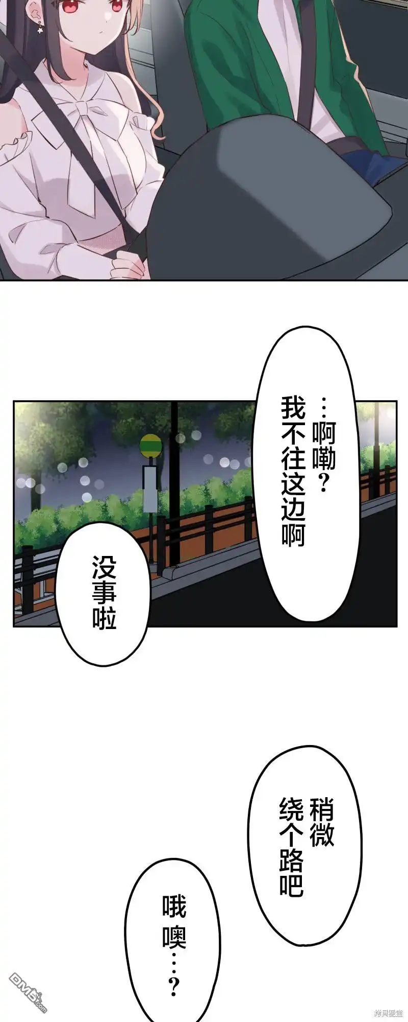 《和歌酱今天依然很腹黑》第140话 第17页