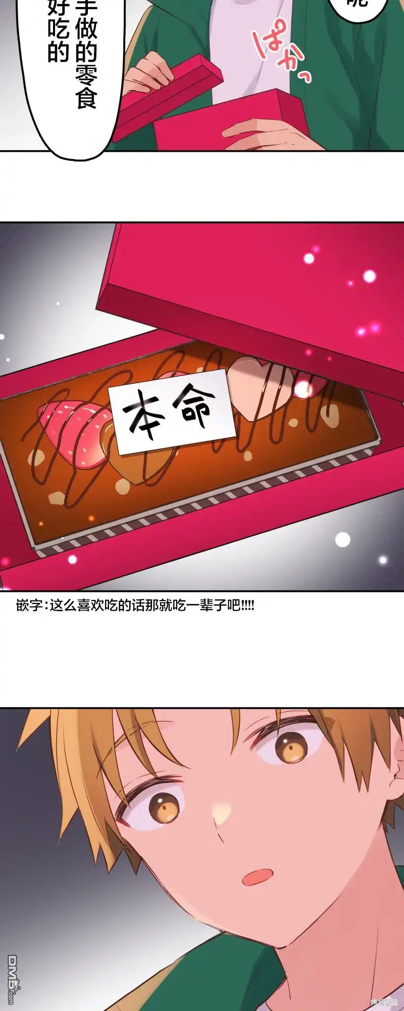 《和歌酱今天依然很腹黑》第140话 第28页