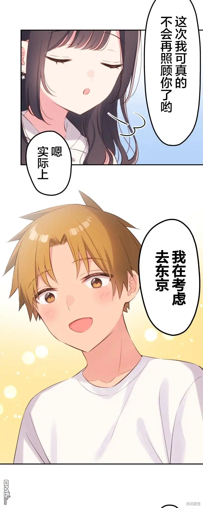 《和歌酱今天依然很腹黑》第140话 第12页