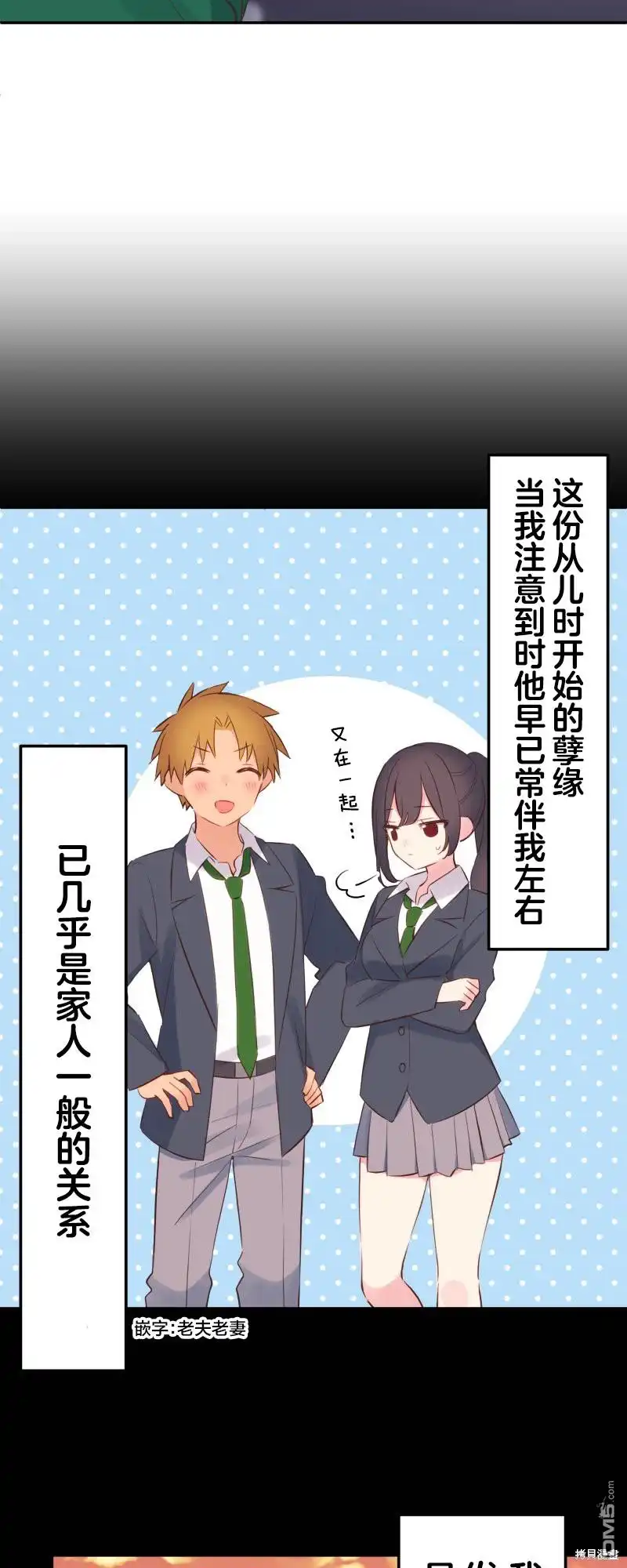 《和歌酱今天依然很腹黑》第140话 第21页
