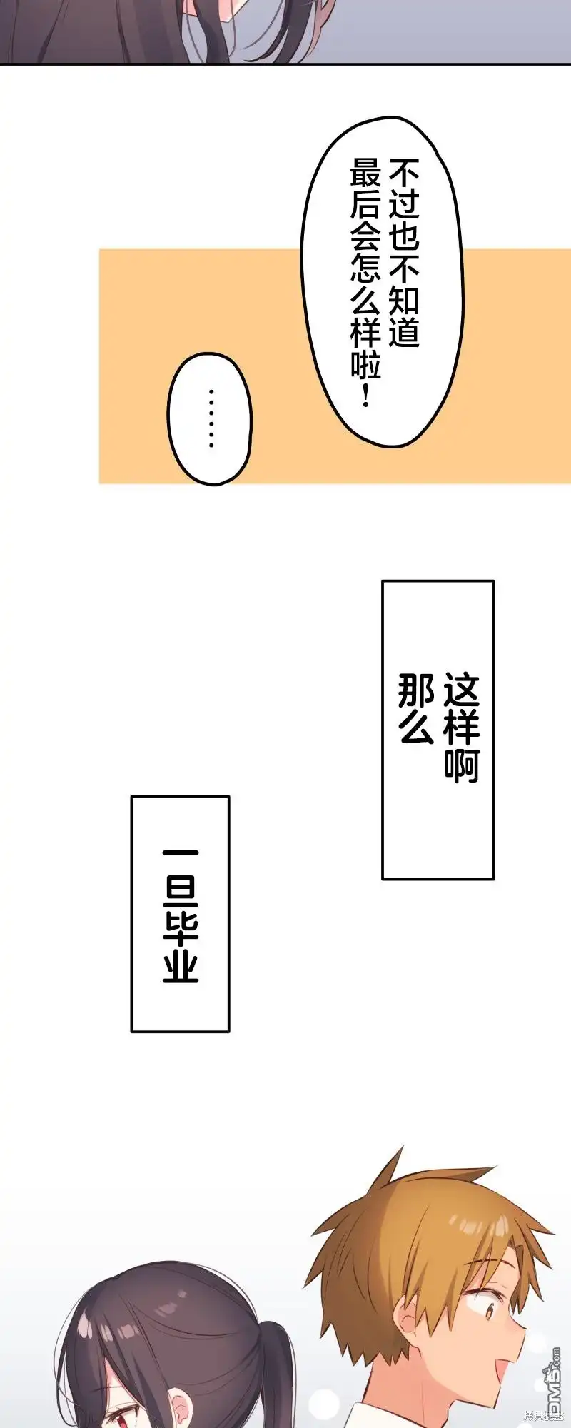 《和歌酱今天依然很腹黑》第140话 第14页