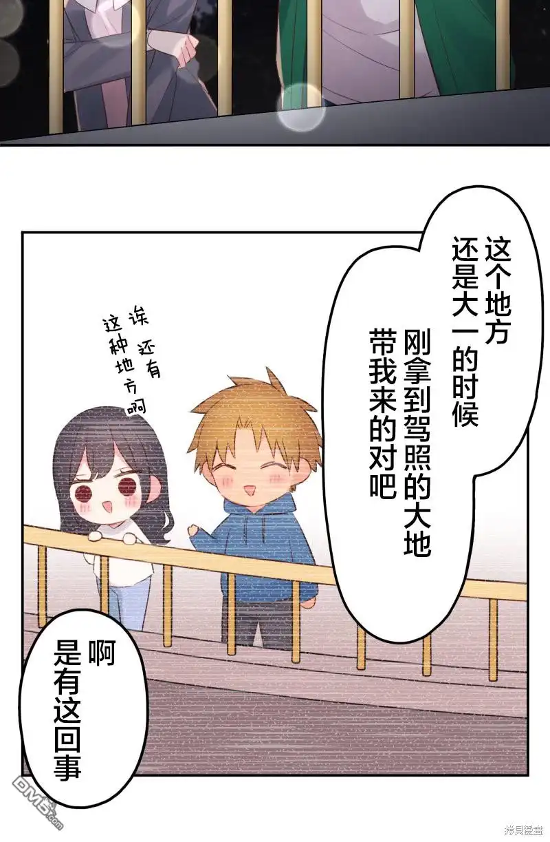 《和歌酱今天依然很腹黑》第140话 第19页